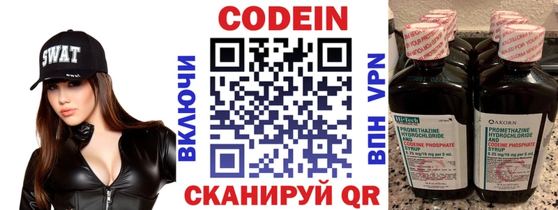 мега tor  купить  цена  Артёмовский  Кодеин Purple Drank 