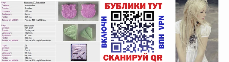 Экстази MDMA Артёмовский