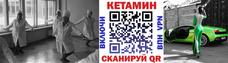 купить закладку Артёмовский Кетамин ketamine